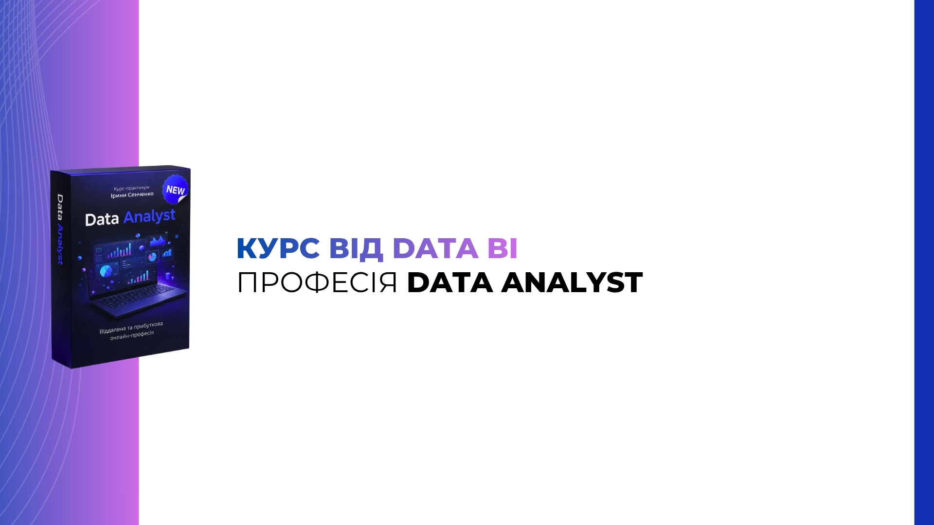 DATAbi Learning